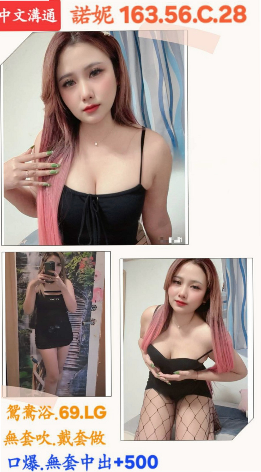 珊子的推薦｜白虎小妹｜宜蘭全套服務｜年齡24歲｜胸圍C罩杯｜身高164cm｜體重49kg｜妹妹有 一點高傲很能放開 敢玩 欲望度高 服務自然是真的很想做愛的